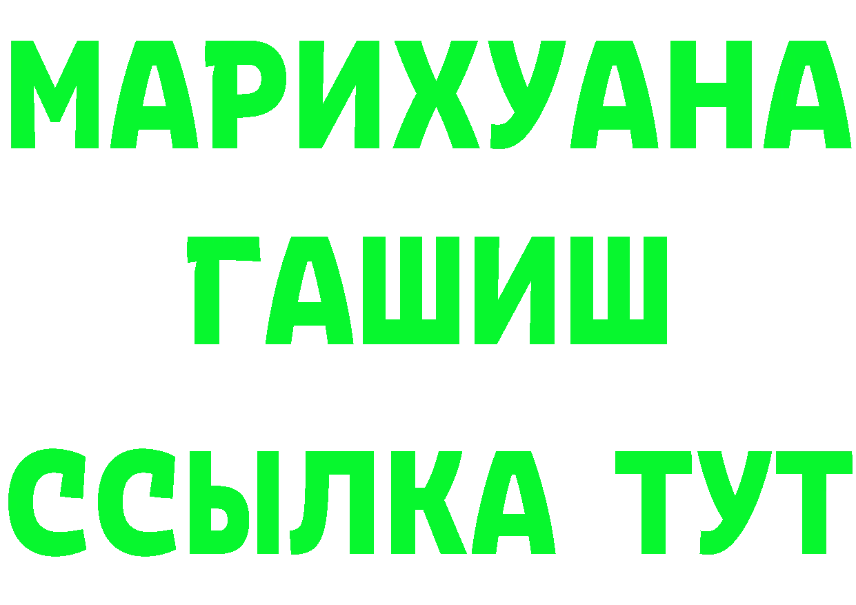 БУТИРАТ буратино онион площадка omg Коммунар